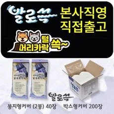 발로쓱 실속형 실내화커버 별꽃, 240개