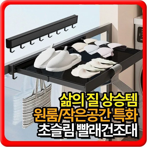 일편공심 초슬림 무타공 접이식 빨래건조대 미니 건조대, 빨래건조대_블랙_소, 블랙