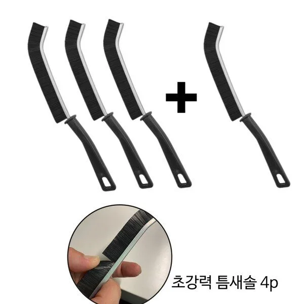 픽토리 강력 틈새 솔 좁은 공간 청소 4p, 1개