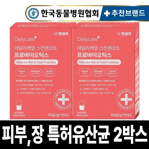 펫생각 특허 강아지 유산균 프로바이오틱스 프리바이오틱스 장 건강 설사 변비 면역력 30p, 2박스