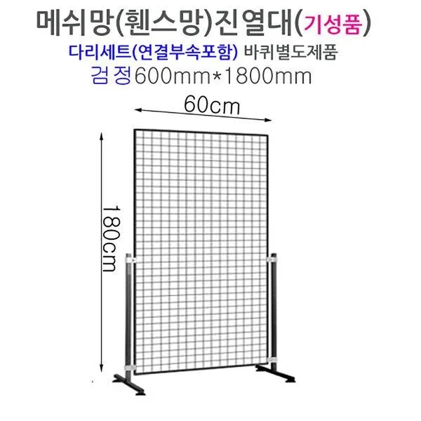 Read more about the article 메쉬망 소문난 상품