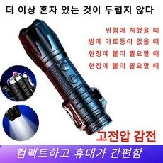 호신용품 초특가상품