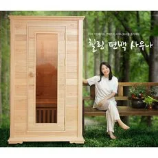가정용 사우나 할인