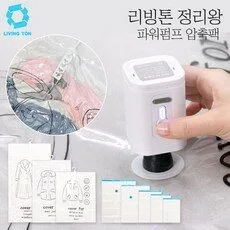 역대급세일 리빙톤 압축팩 TOP 10