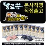 발로쓱 실내화커버 별꽃 20p(10켤레), 실내화2족 커버200장(별꽃) 외 발로쓱청소슬리퍼 추천상품 TOP 10
