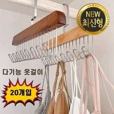 다용도 원목 옷걸이 미끄럼방지 넥타이 속옷 옷걸이 후크형 360도 회전 행거 5개입, 5개