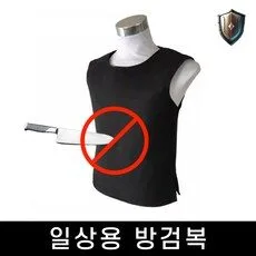 방검복 역대급할인