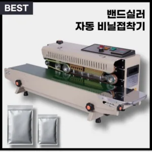후기좋은상품 자동실링기 BEST 6