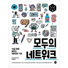 네트워크 히트상품