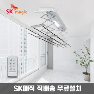 자동빨래건조대 역대급할인