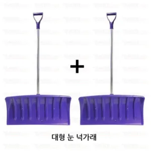 눈밀대 대박할인