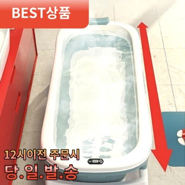 성인접이식욕조 오늘의 핫딜가격