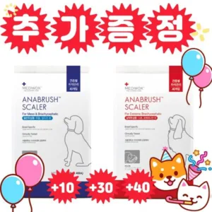 나만없어! 상품 아나브러쉬 추천 10