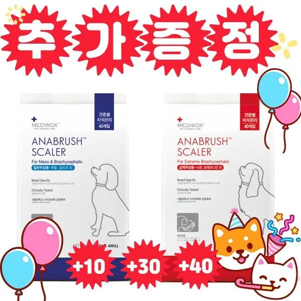 나만없어! 상품 아나브러쉬 추천 10