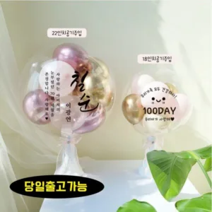 레터링풍선 믿고보는상품