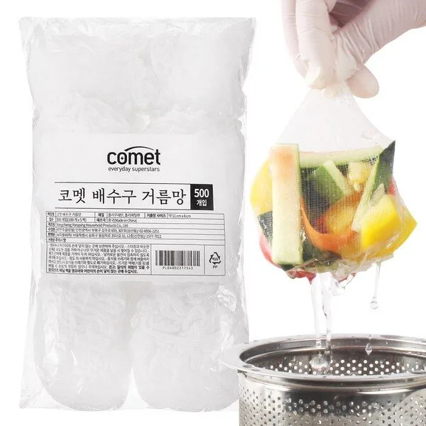 싱크대거름망 가성비 제품