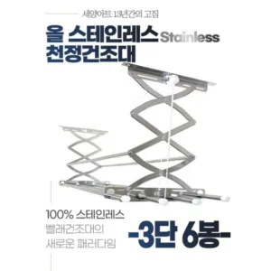 베란다천장건조대 HOT 10개를 선정해 봤어요.