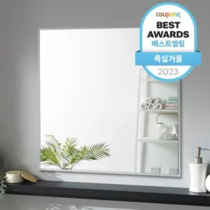 핫한 화장실거울 HOT 10