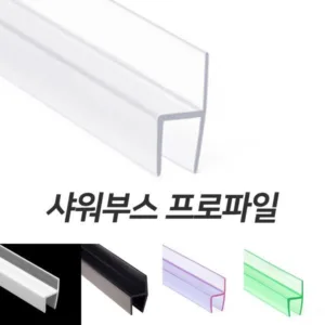 믿고쓰는 상품 샤워부스물막이 TOP 10