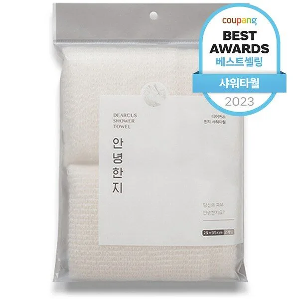 특가추천 샤워타월 TOP 10