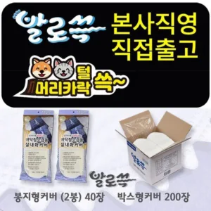 발로쓱 인기짱 상품