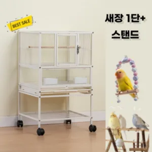 대형새장 나만없어! 꿀템