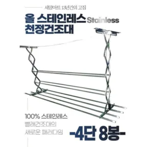 인기 꿀템 천정빨래건조대 BEST 10