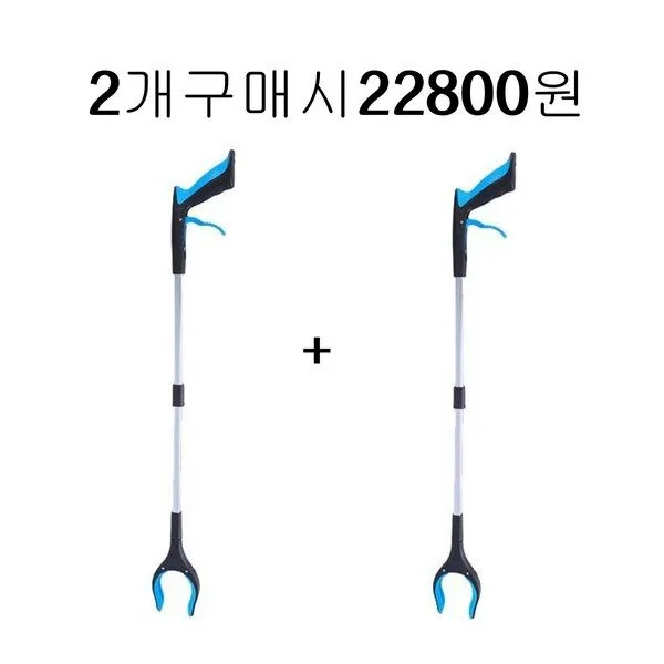 쓰레기집게 핫한