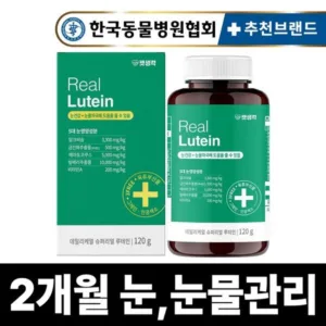 믿고쓰는 제품 강아지눈물영양제 BEST 10