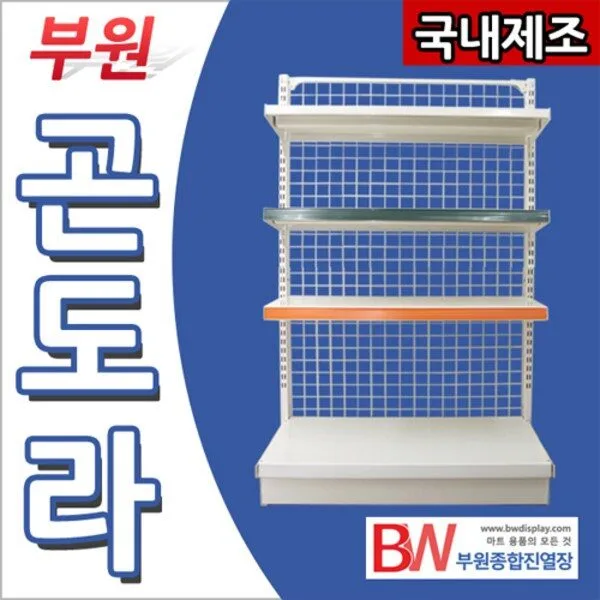 마트진열대 핫한