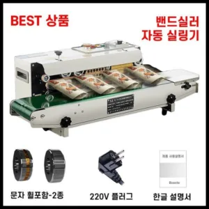 자동실링기 핫딜세일