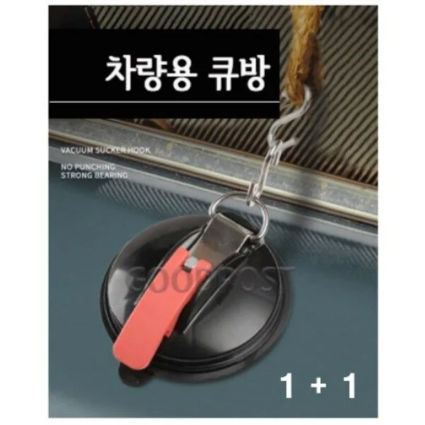 큐방 초특가상품