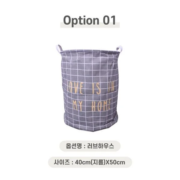 접이식빨래바구니 꿀팁~