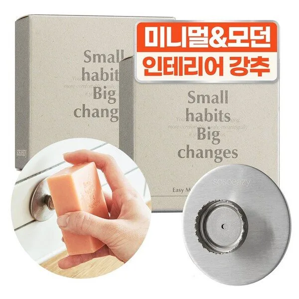 자석비누홀더 인기상품