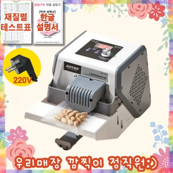 히트상품 빅세일 자동실링기  10