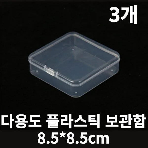 완전대박할인 플라스틱케이스 추천 랭킹 10