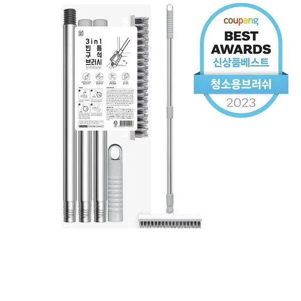 빈틈구석브러쉬 초대박 제품