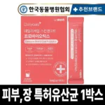 꿀템정보! 반려견유산균  10