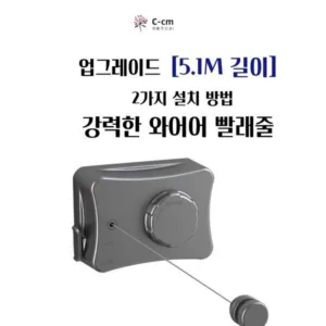 빨래줄 이정도면 핫딜인가요??