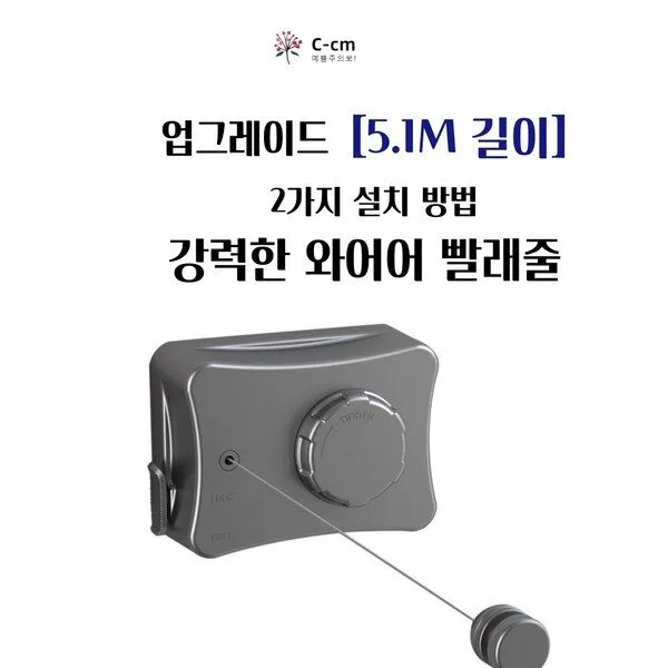 빨래줄 이정도면 핫딜인가요??