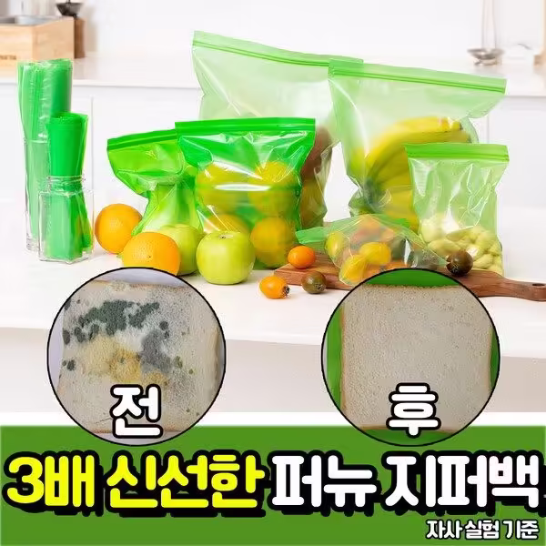 가성비특가 퓨어플래티넘실리콘지퍼백 추천 10