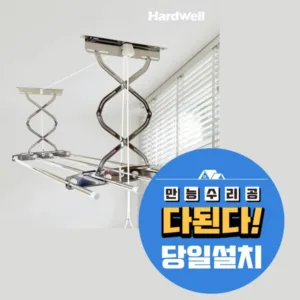 특가아이템 천정형빨래건조대 HOT 10