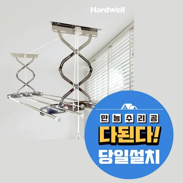 특가아이템 천정형빨래건조대 HOT 10