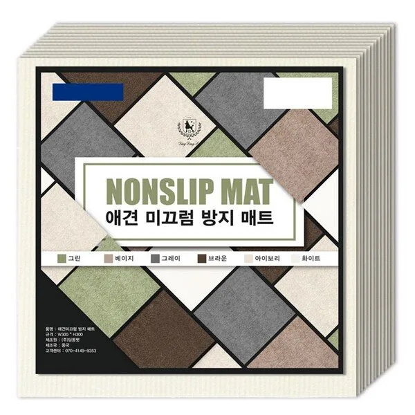 쇼킹특가 애견미끄럼방지매트 추천 랭킹 10