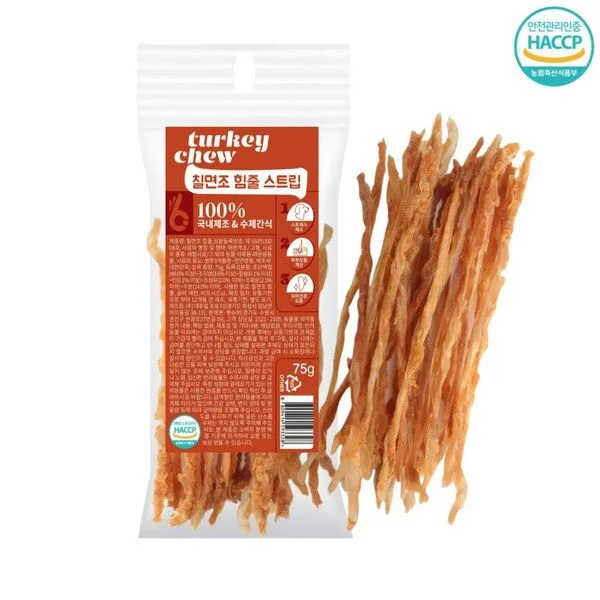 터키츄 대박난상품