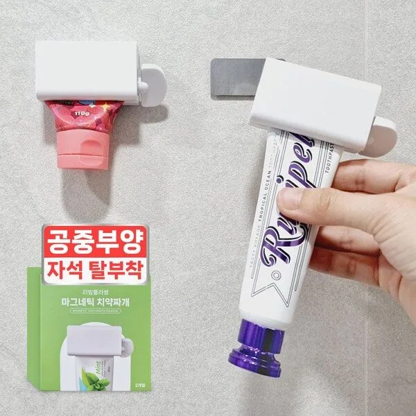 치약걸이 히트아이템